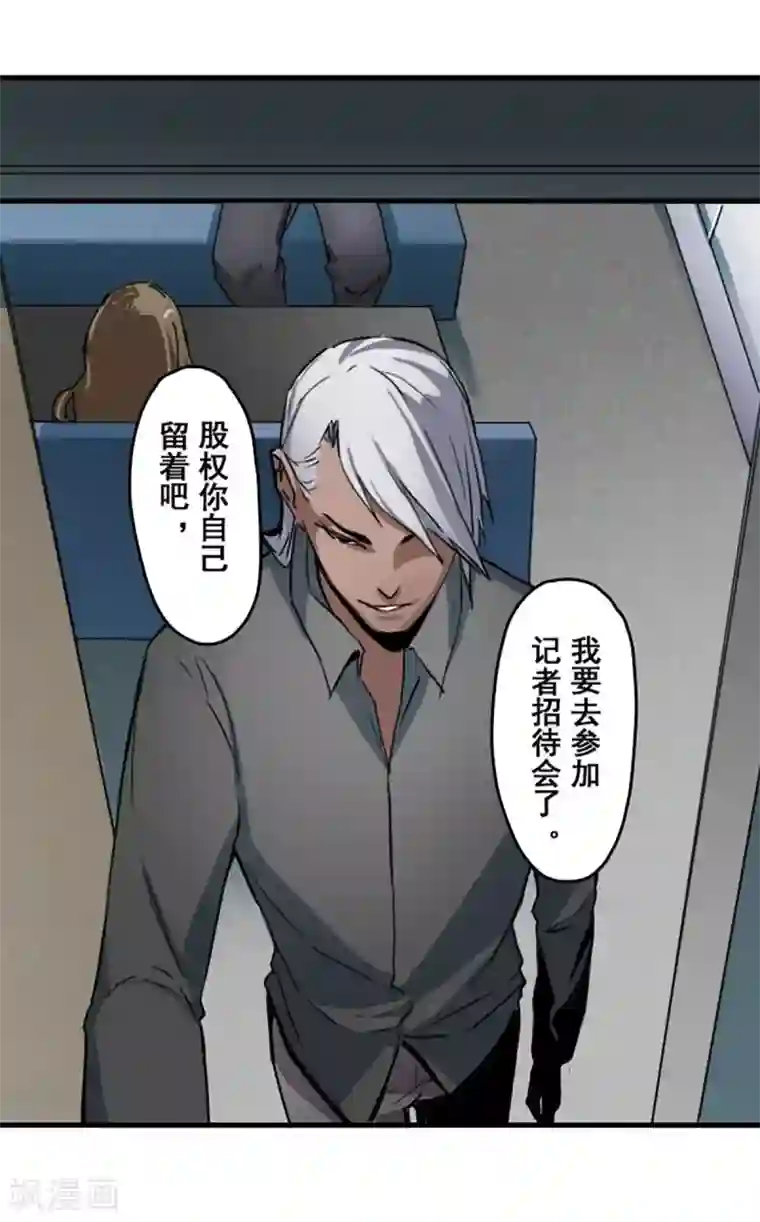 王牌主播第30话