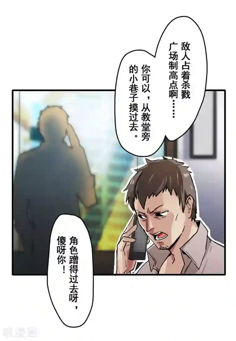 王牌主播第30话