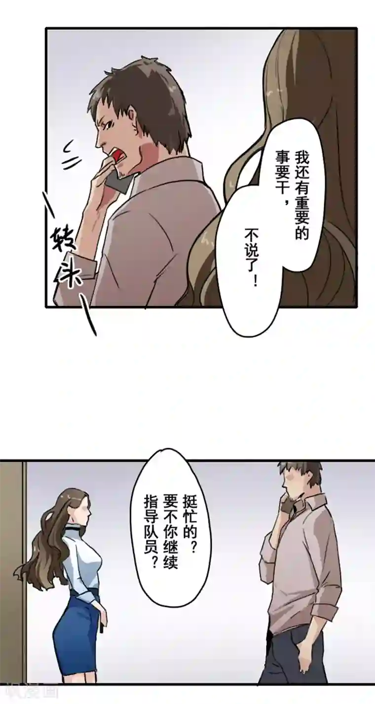吸着你的小豆豆高潮了第30话