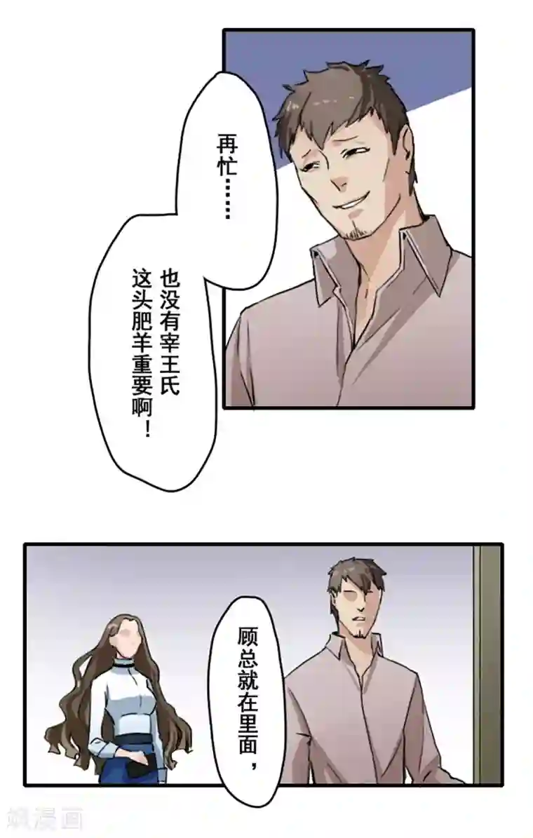 王牌主播第30话