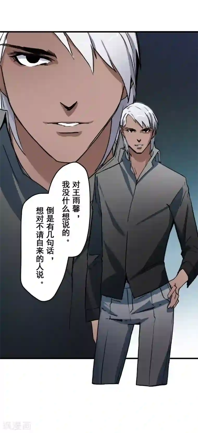 王牌主播最终话