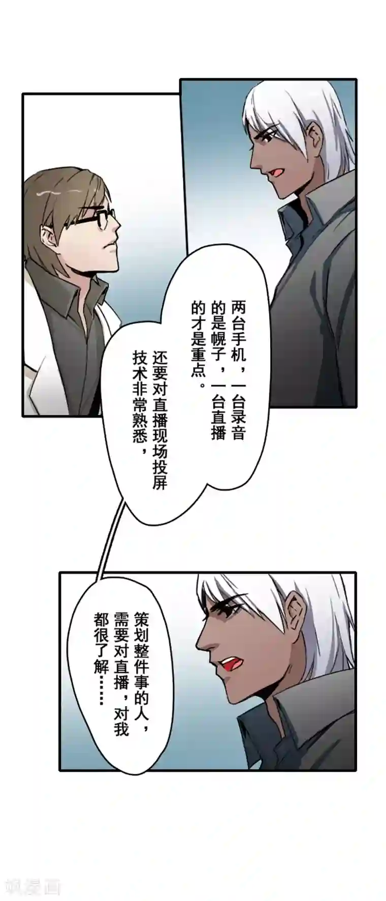 王牌主播最终话