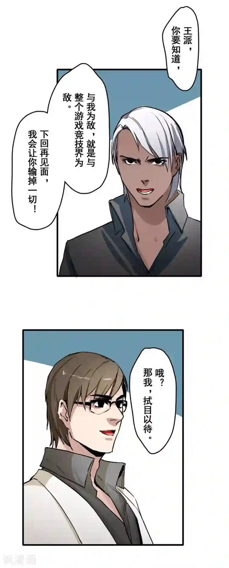 王牌主播最终话