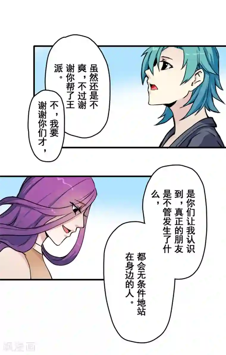 王牌主播最终话