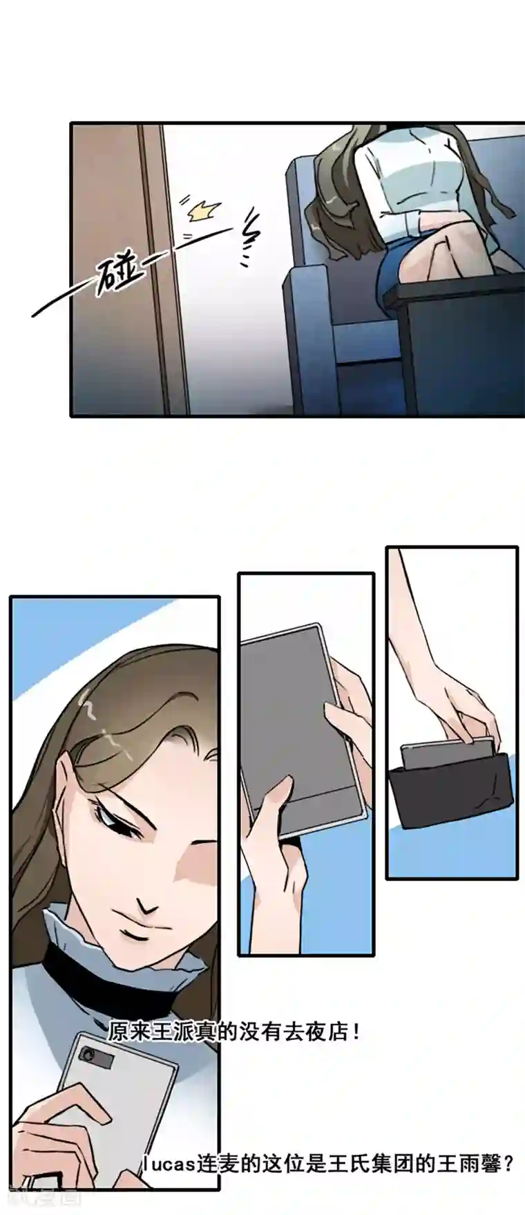 王牌主播最终话