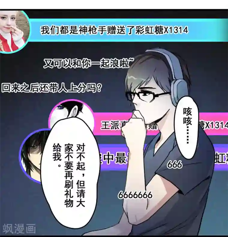 王牌主播最终话