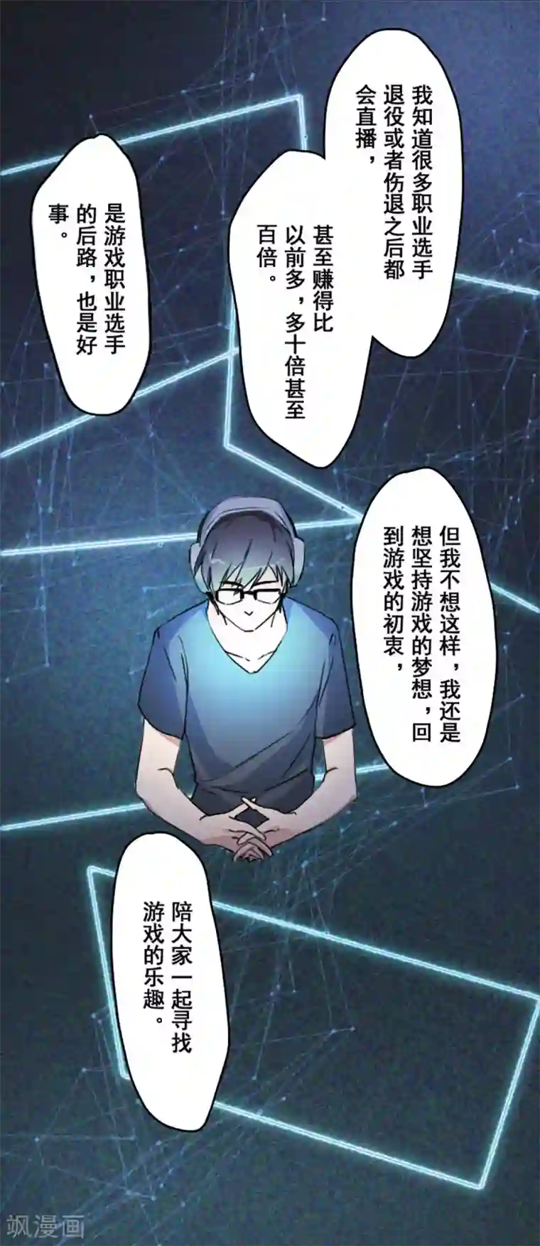 王牌主播最终话