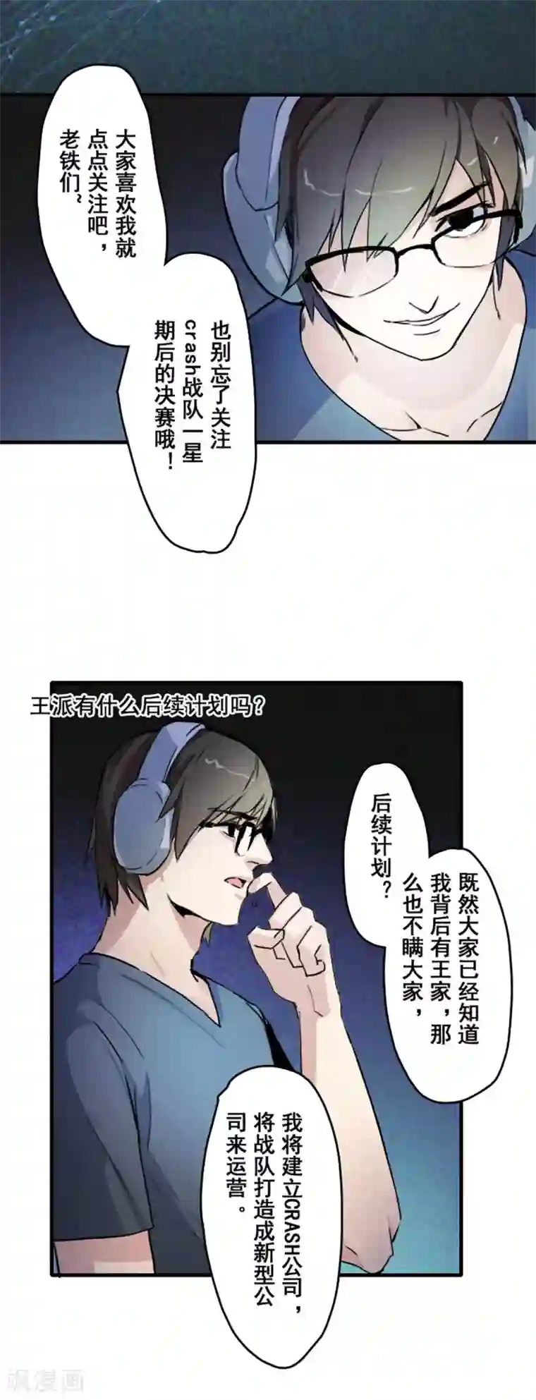 王牌主播最终话