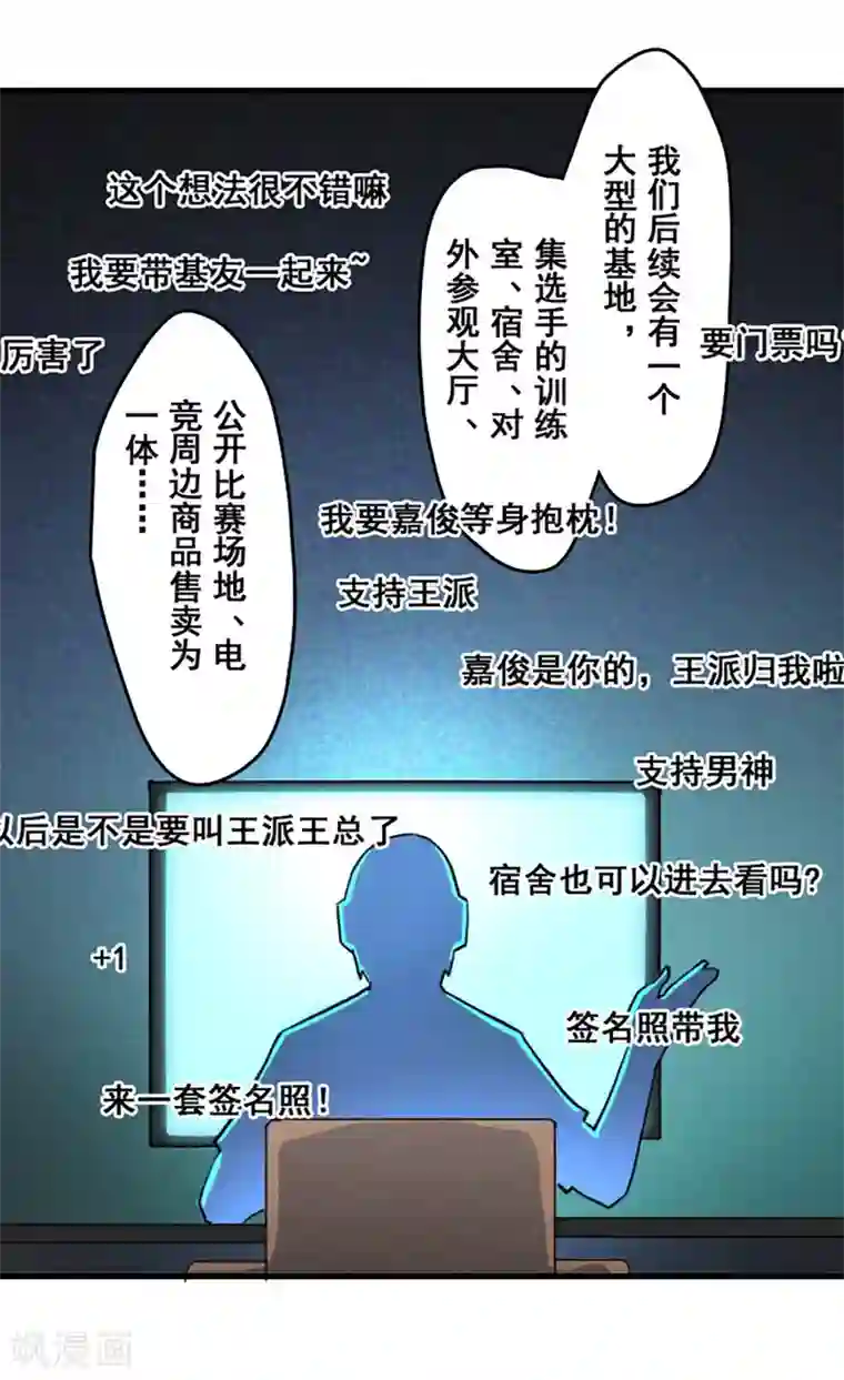 王牌主播最终话