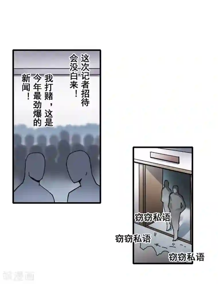 王牌主播最终话