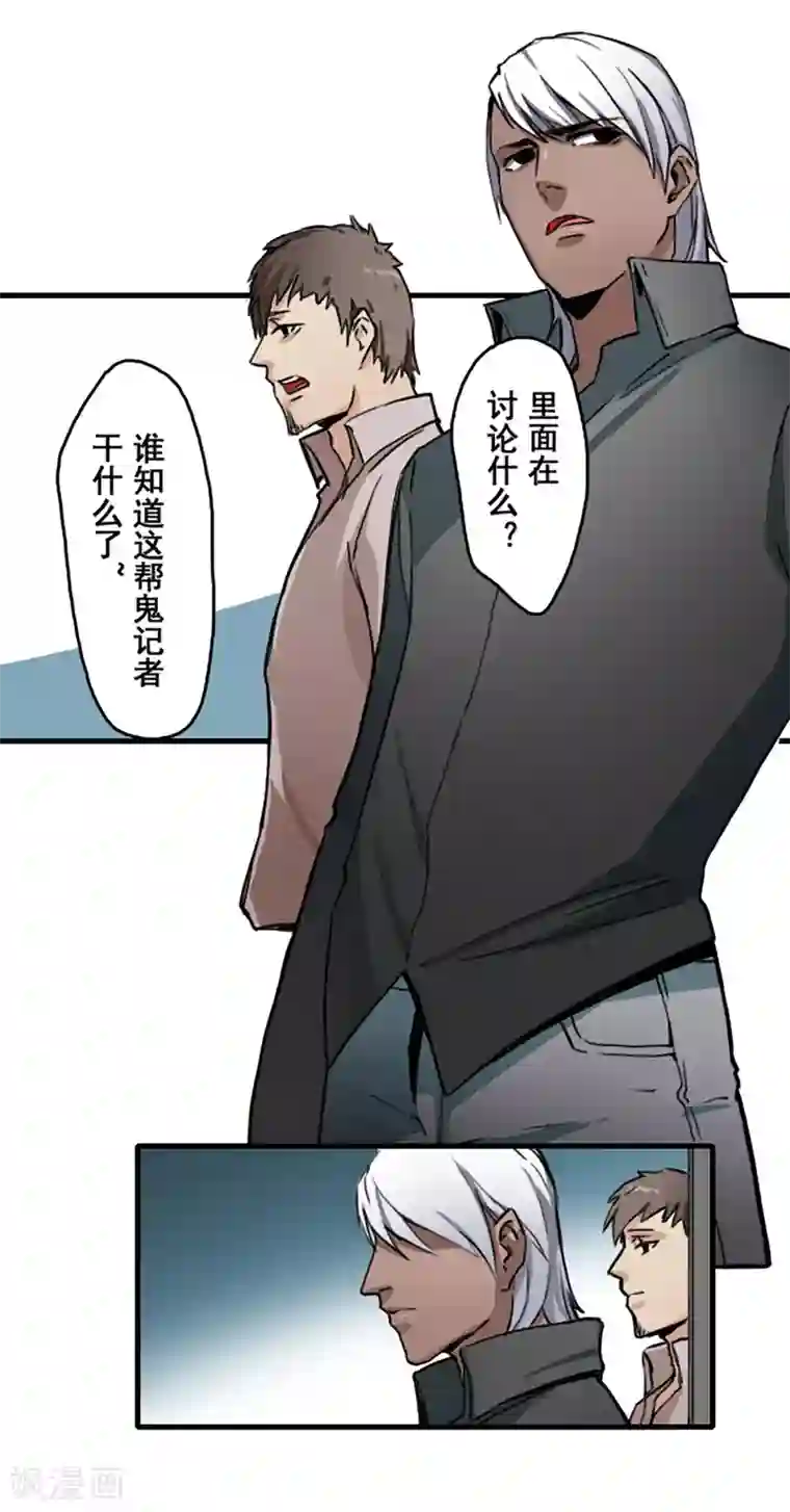 王牌主播最终话