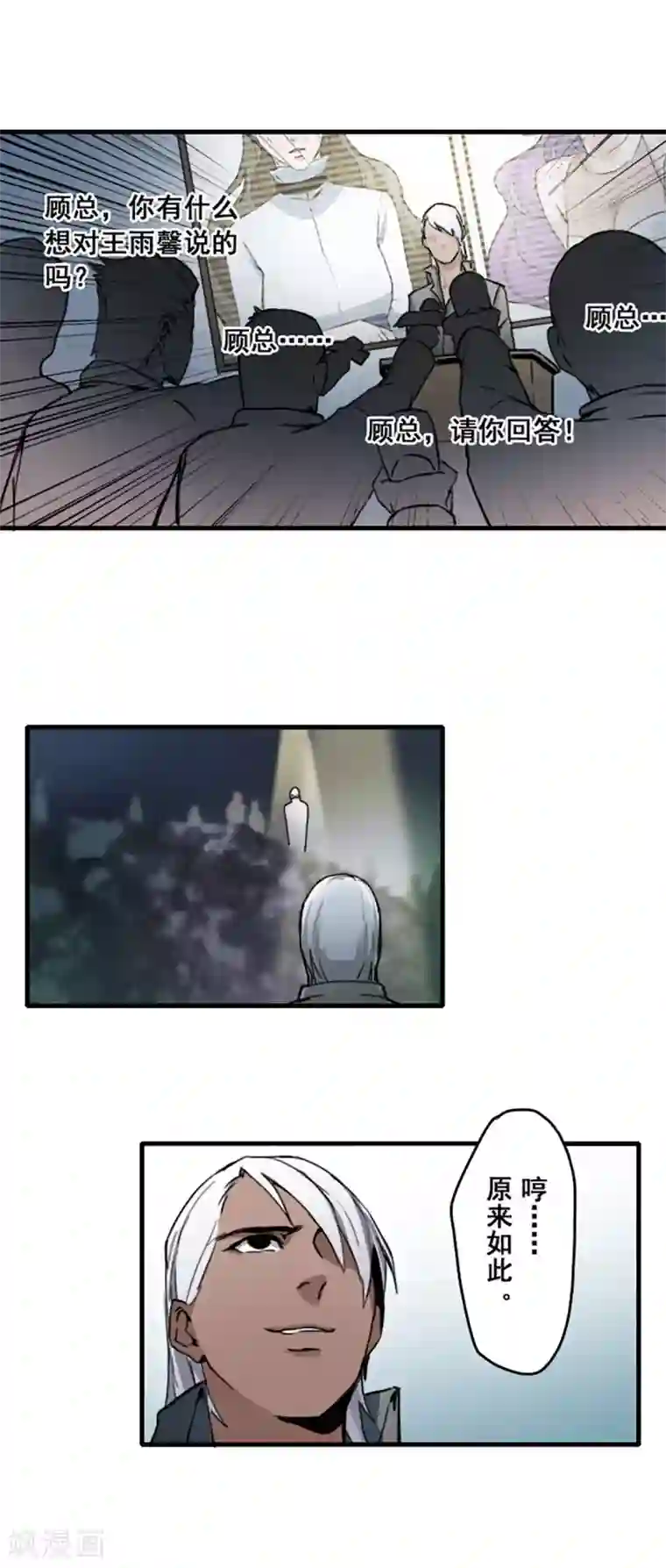 王牌主播最终话