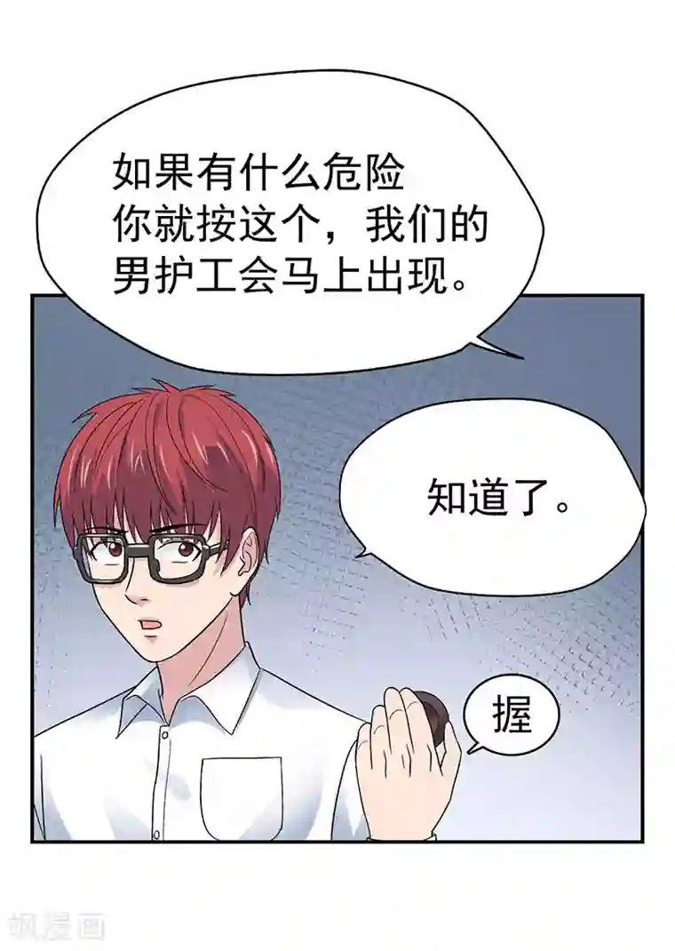 整容手札第1话 驻颜秘术1