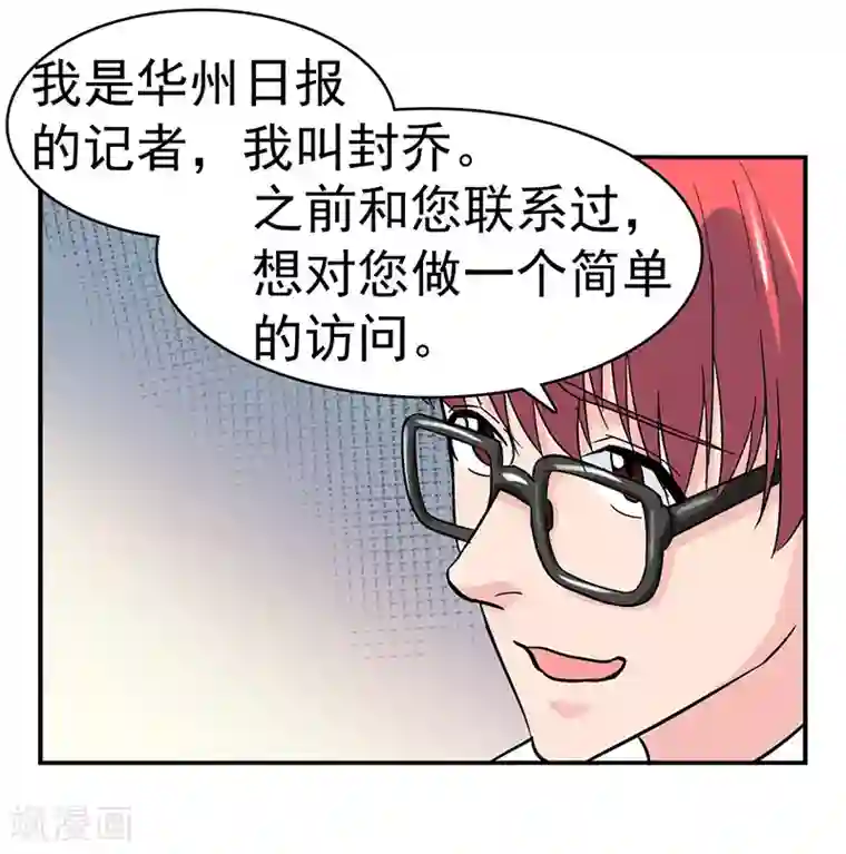 整容手札第1话 驻颜秘术1