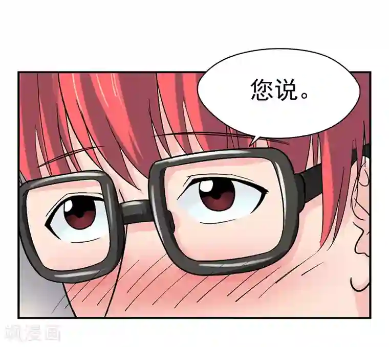 整容手札第1话 驻颜秘术1