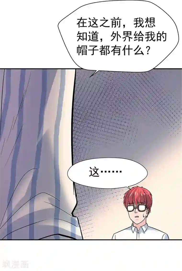 整容手札第1话 驻颜秘术1