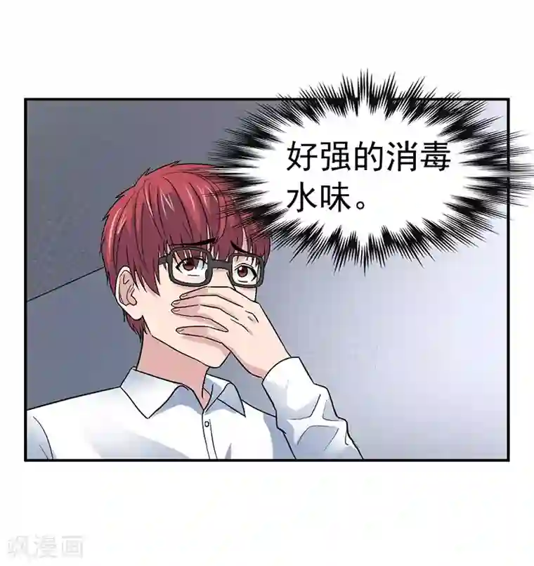 整容手札第1话 驻颜秘术1