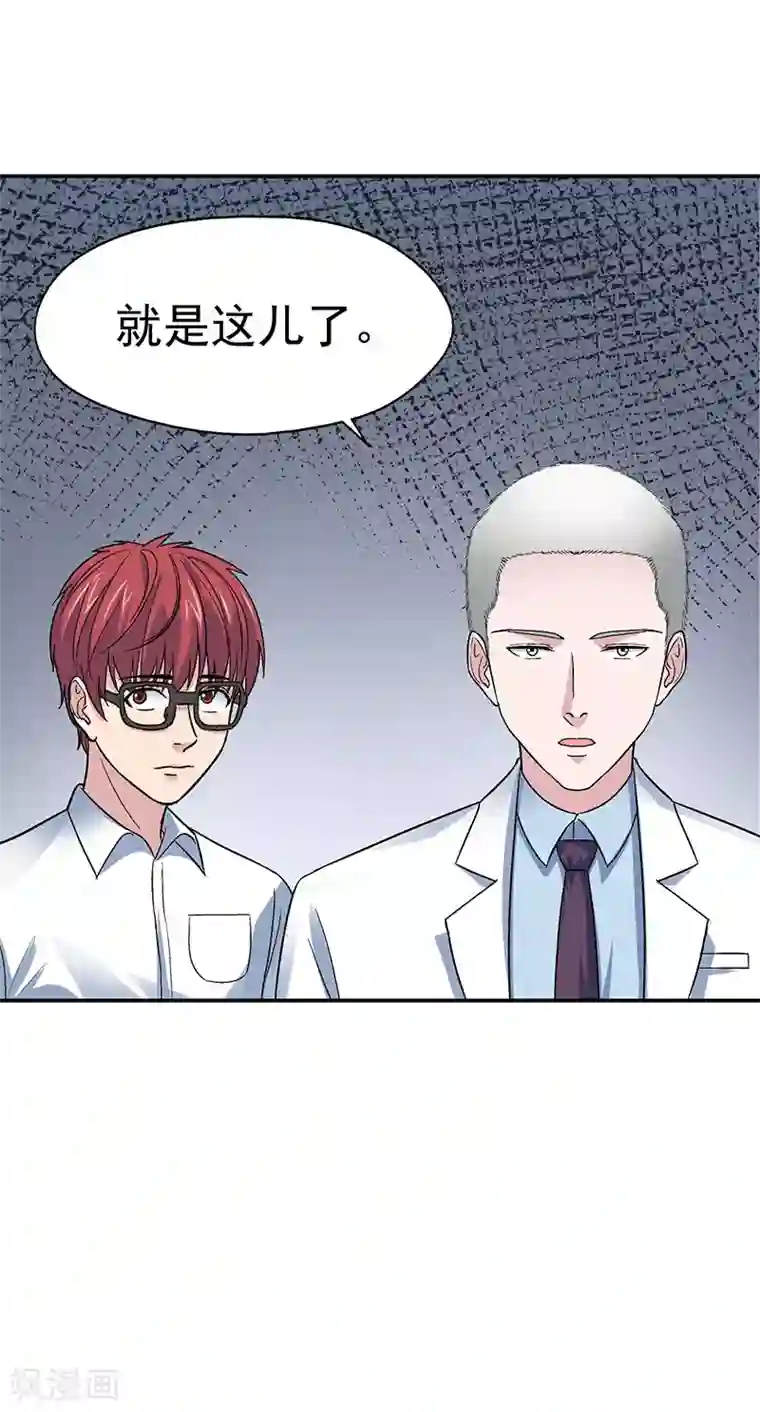 整容手札第1话 驻颜秘术1