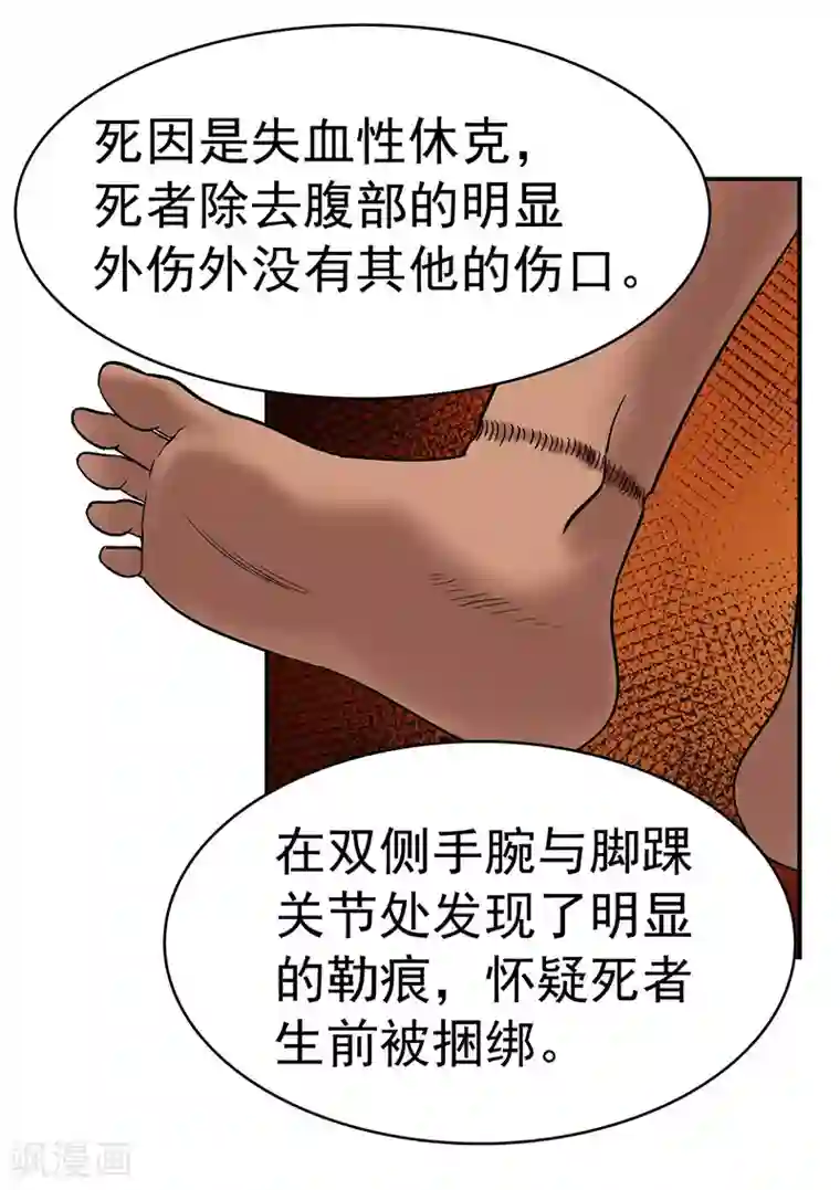 整容手札第2话 驻颜秘术2