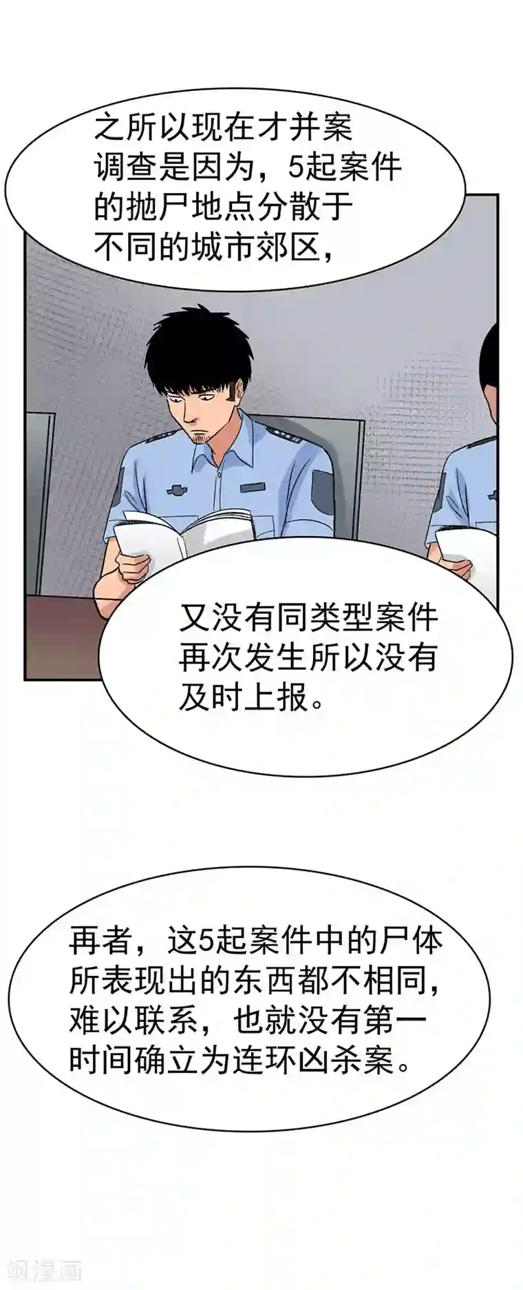 整容手札第2话 驻颜秘术2