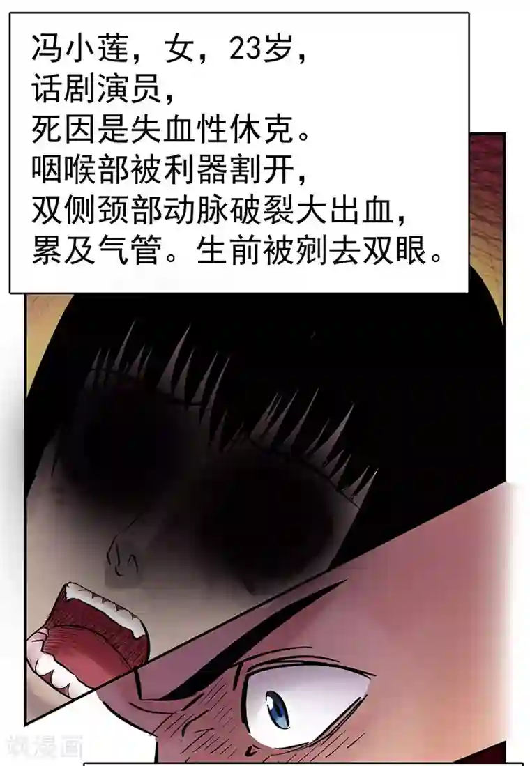 整容手札第2话 驻颜秘术2