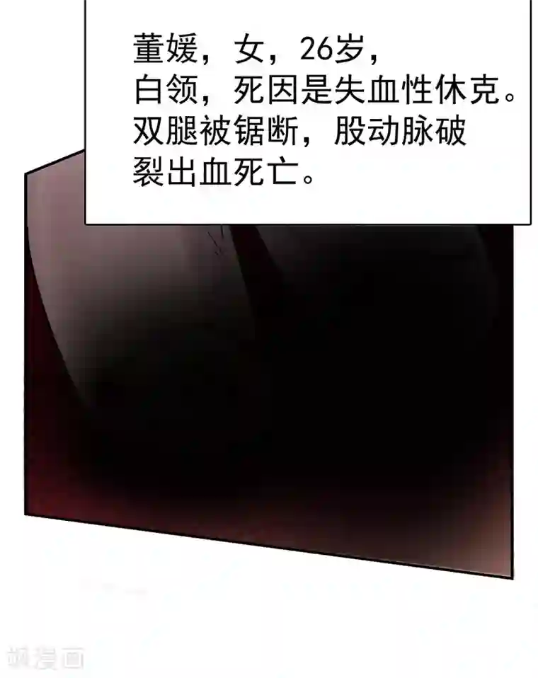 整容手札第2话 驻颜秘术2