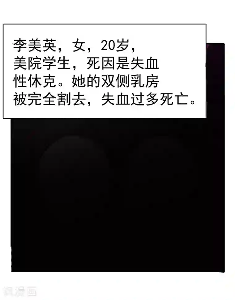 整容手札第2话 驻颜秘术2