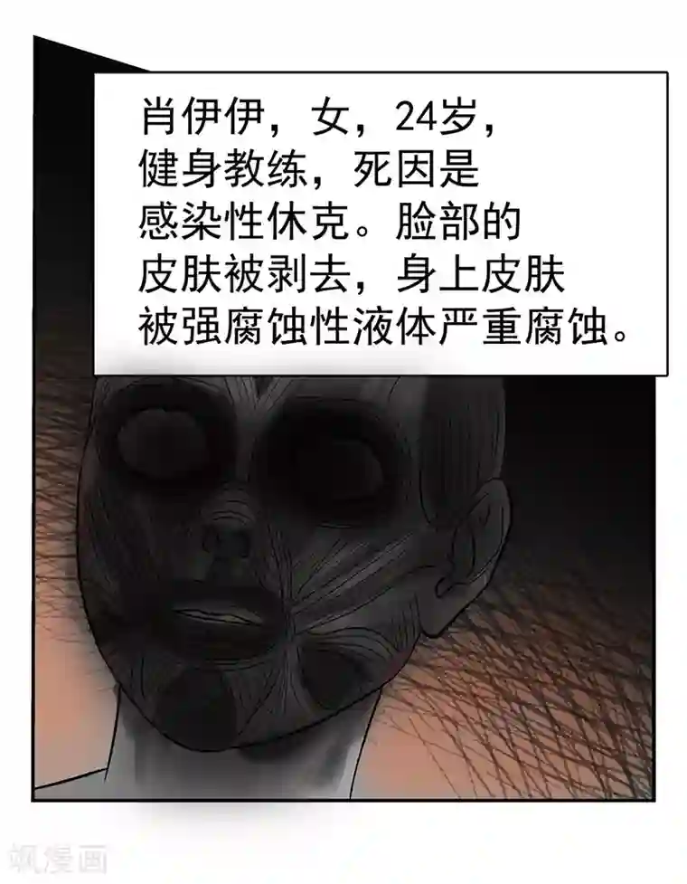 整容手札第2话 驻颜秘术2