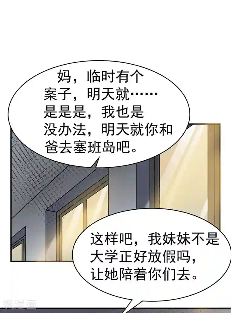 整容手札第2话 驻颜秘术2