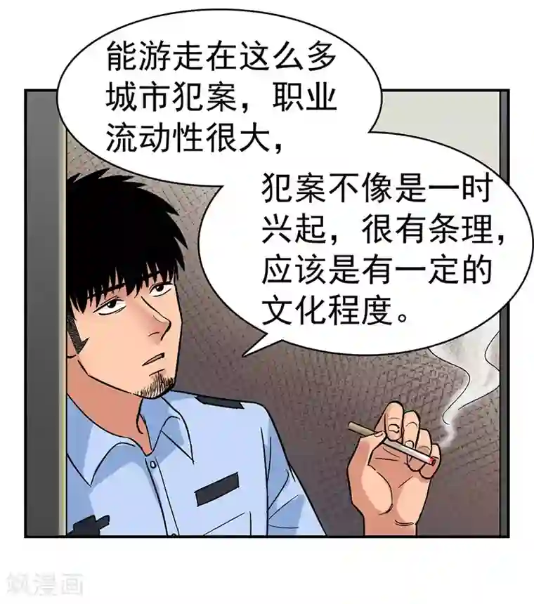 整容手札第2话 驻颜秘术2