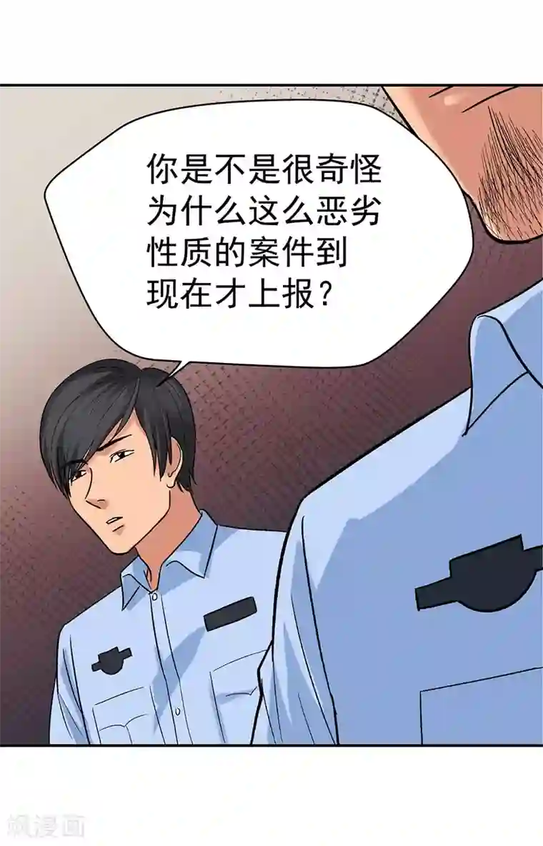 整容手札第2话 驻颜秘术2