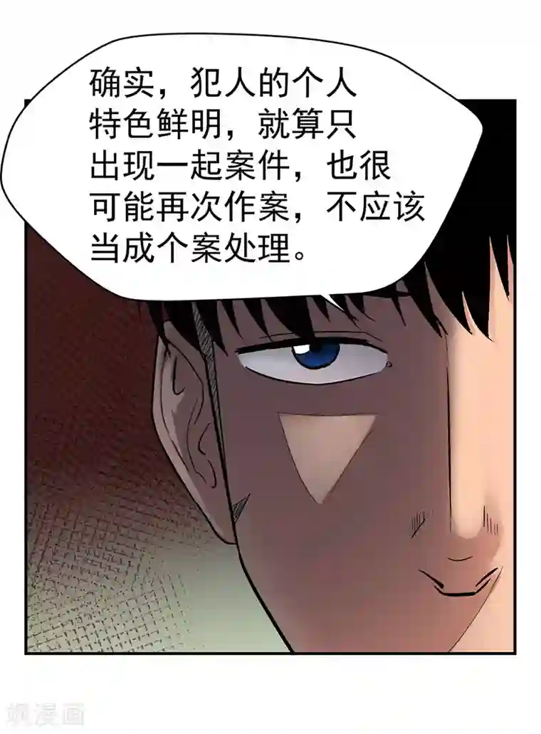 整容手札第2话 驻颜秘术2