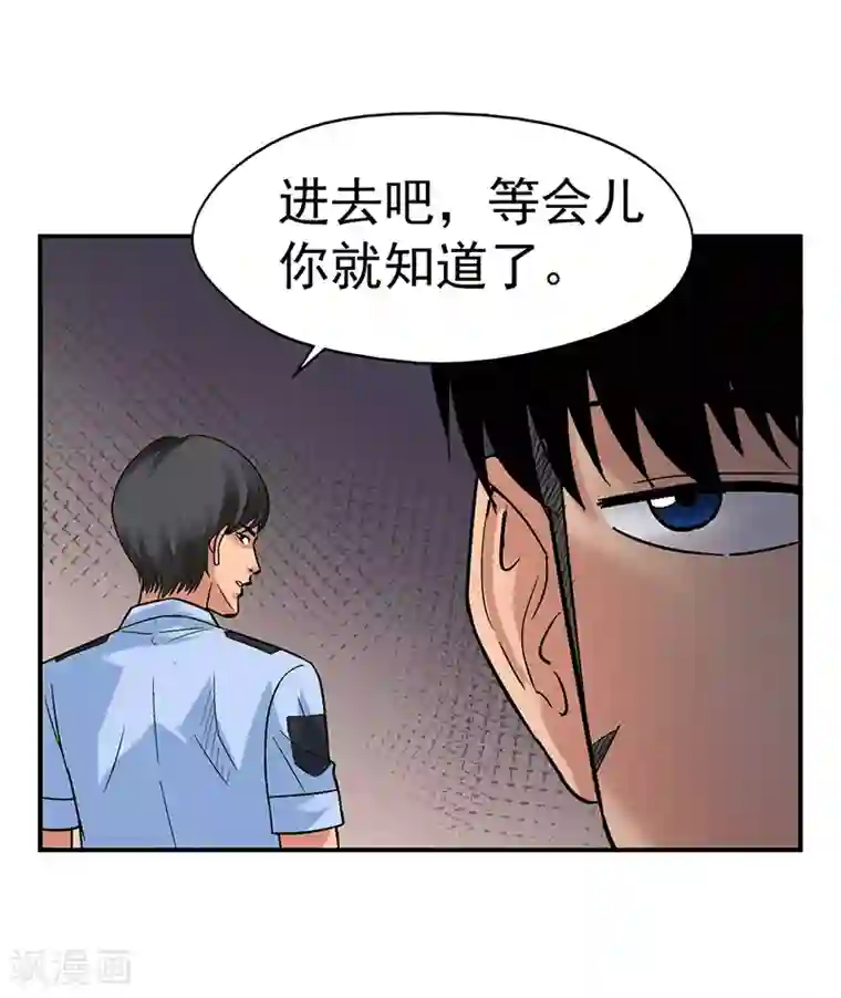 整容手札第2话 驻颜秘术2