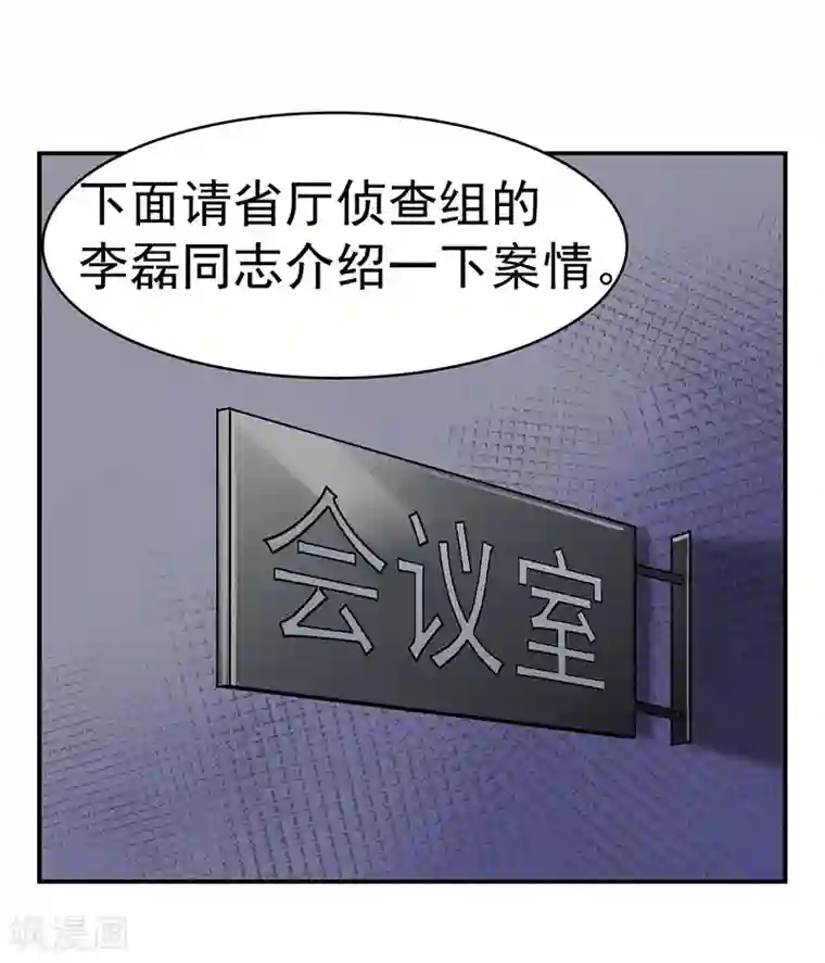 整容手札第2话 驻颜秘术2