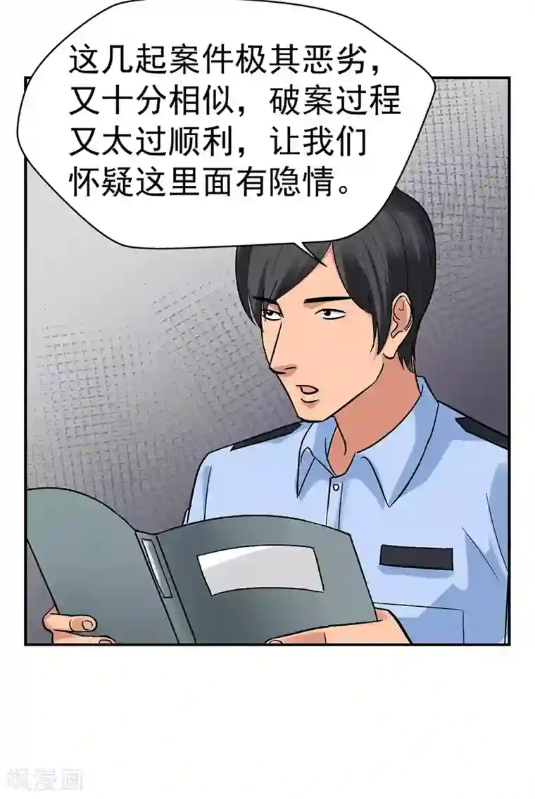 整容手札第2话 驻颜秘术2