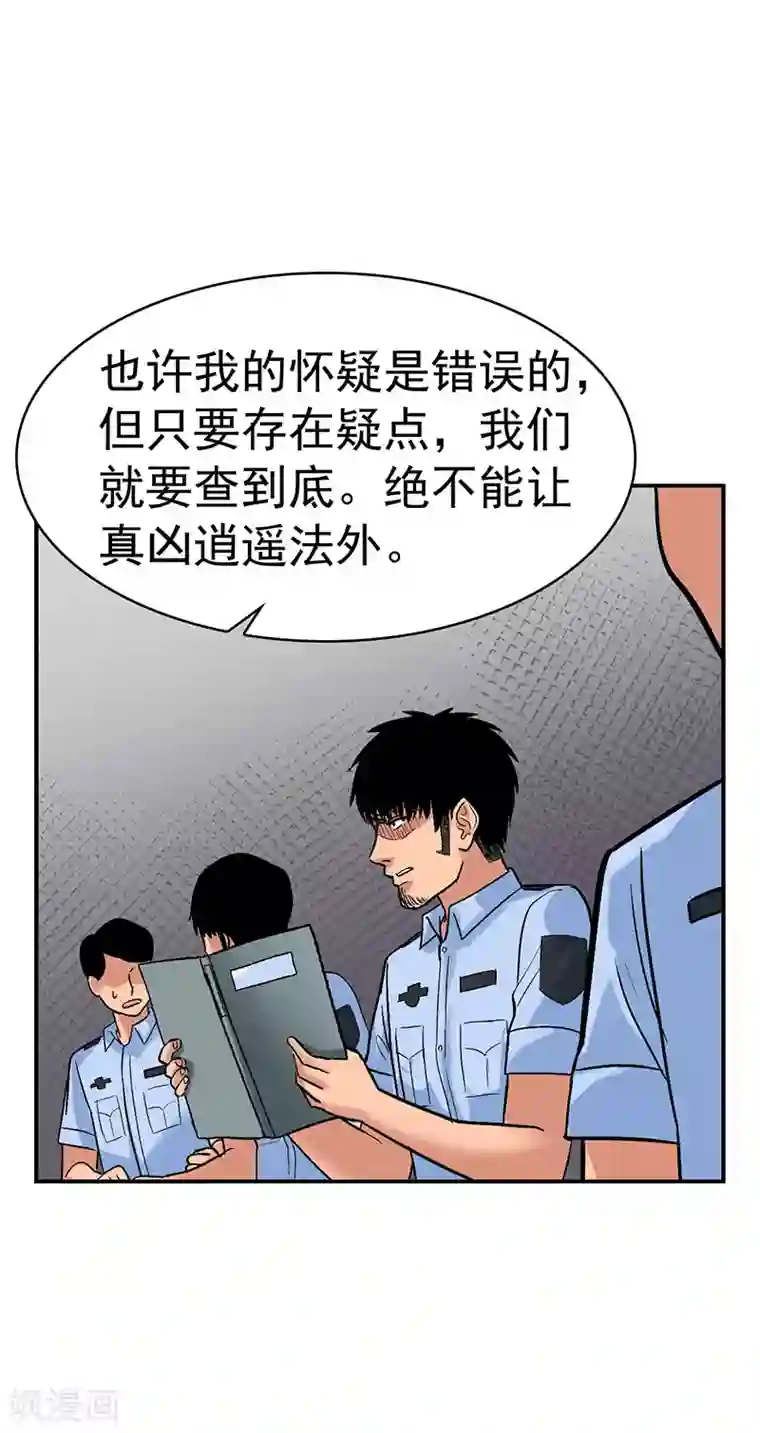 整容手札第2话 驻颜秘术2