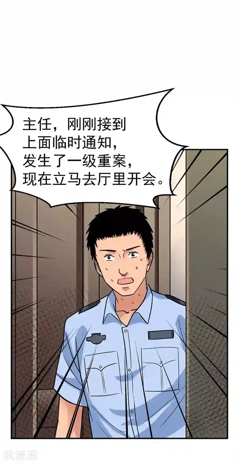 整容手札第2话 驻颜秘术2