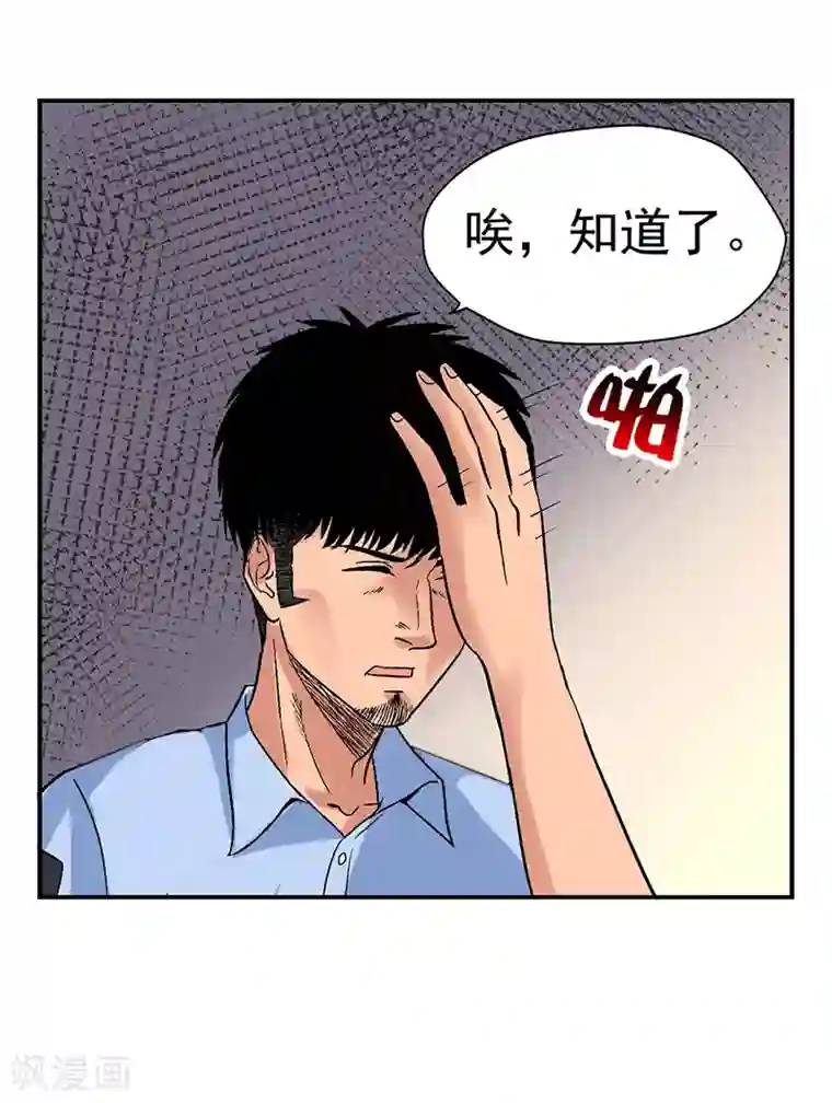 整容手札第2话 驻颜秘术2