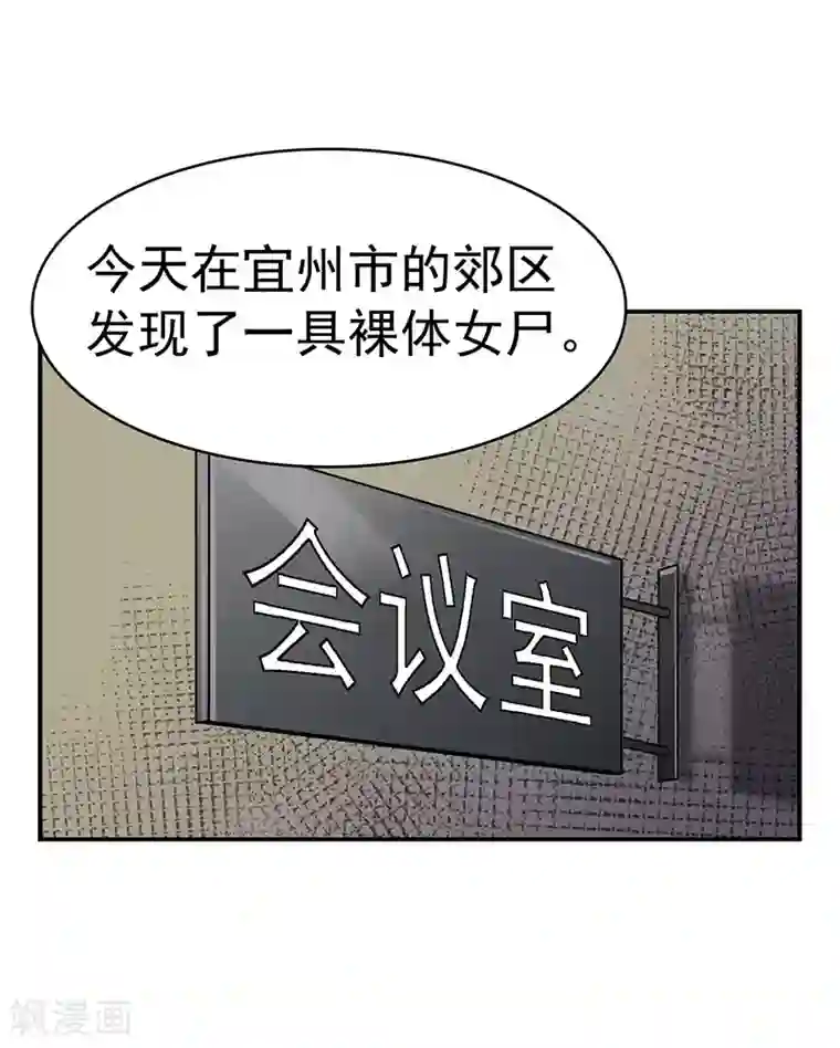 整容手札第2话 驻颜秘术2