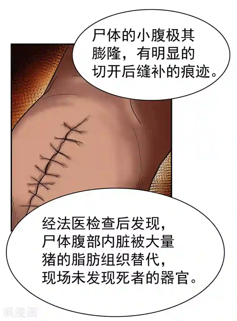 整容手札第2话 驻颜秘术2