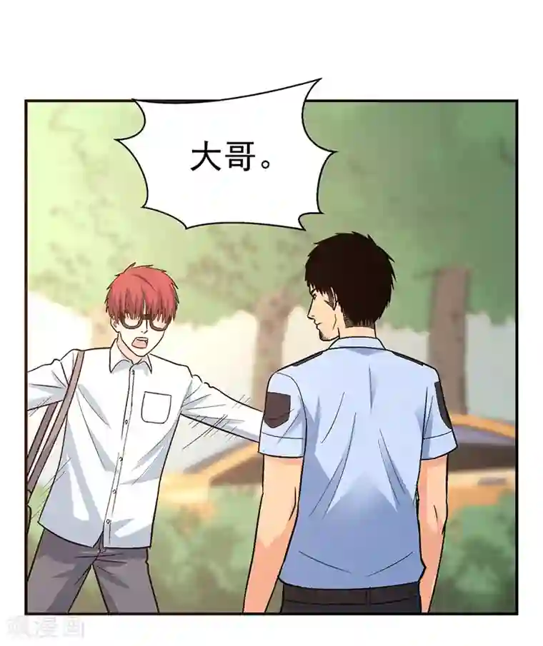 整容手札第3话 驻颜秘术3