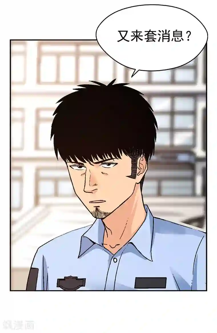 整容手札第3话 驻颜秘术3