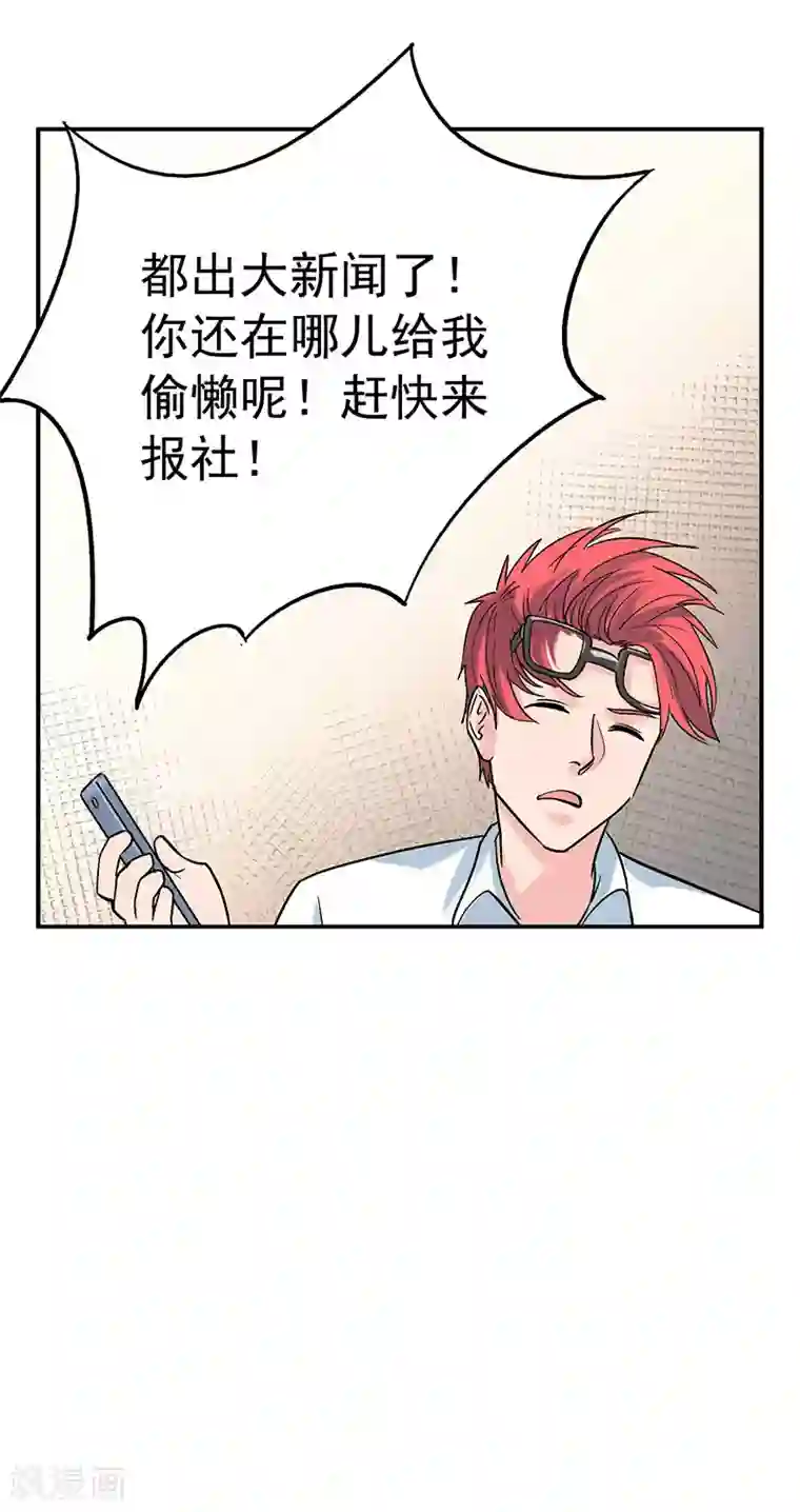 整容手札第3话 驻颜秘术3