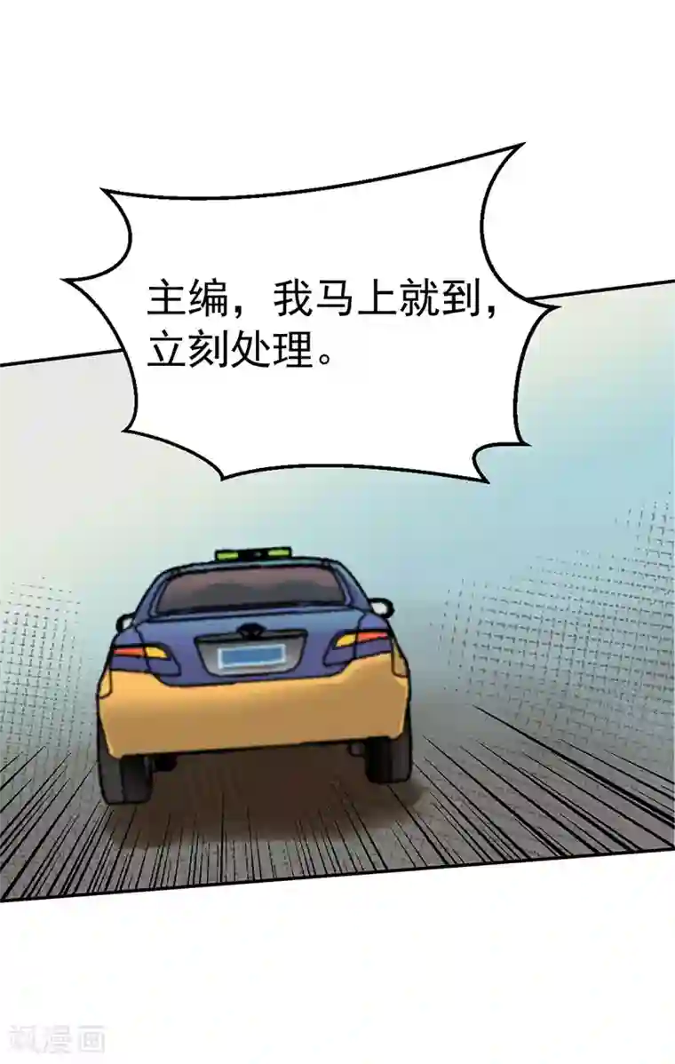 整容手札第3话 驻颜秘术3