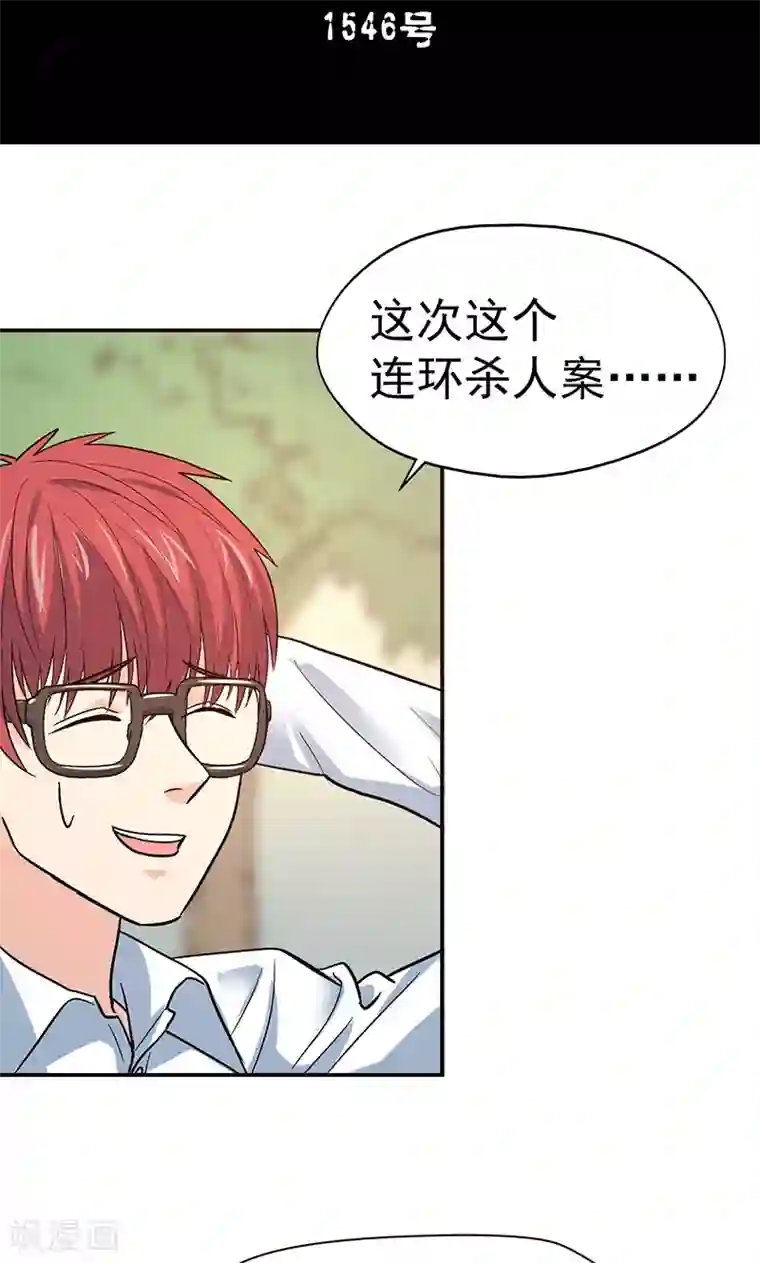 整容手札第4话 驻颜秘术4