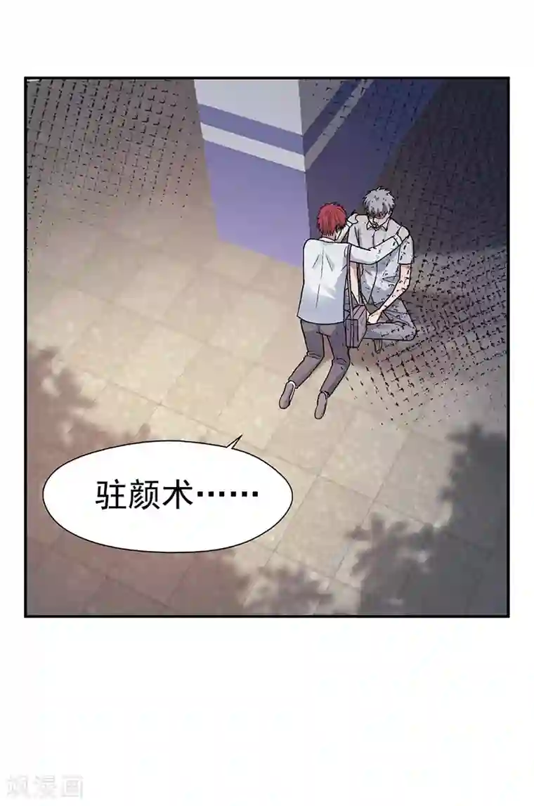 整容手札第4话 驻颜秘术4