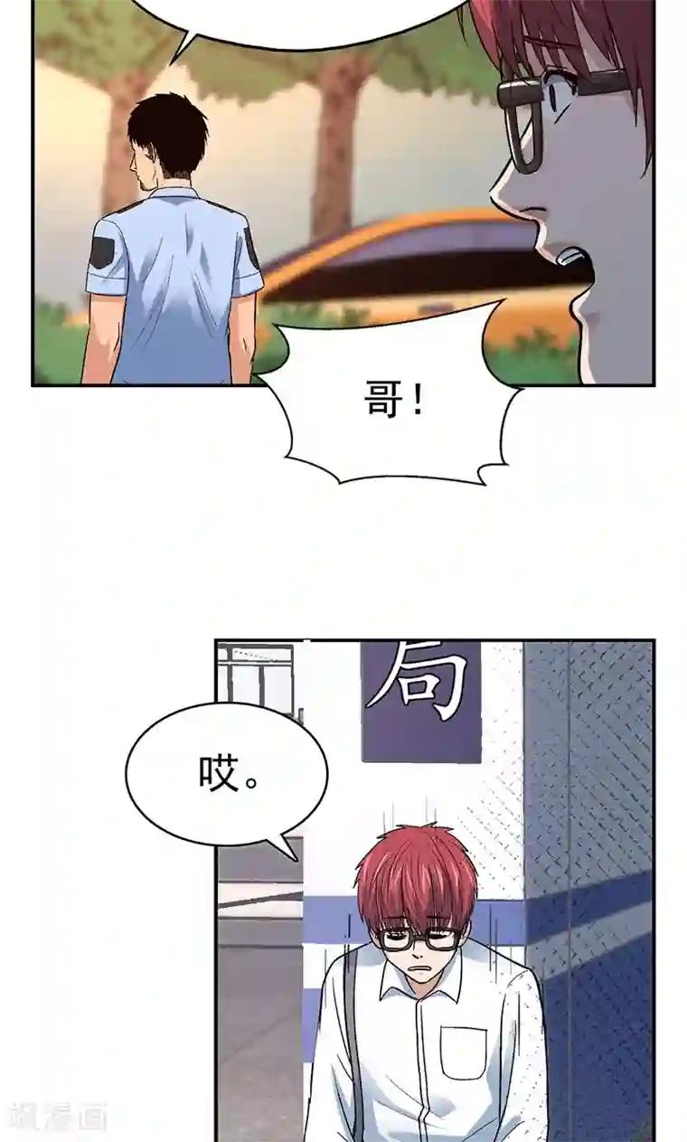 整容手札第4话 驻颜秘术4