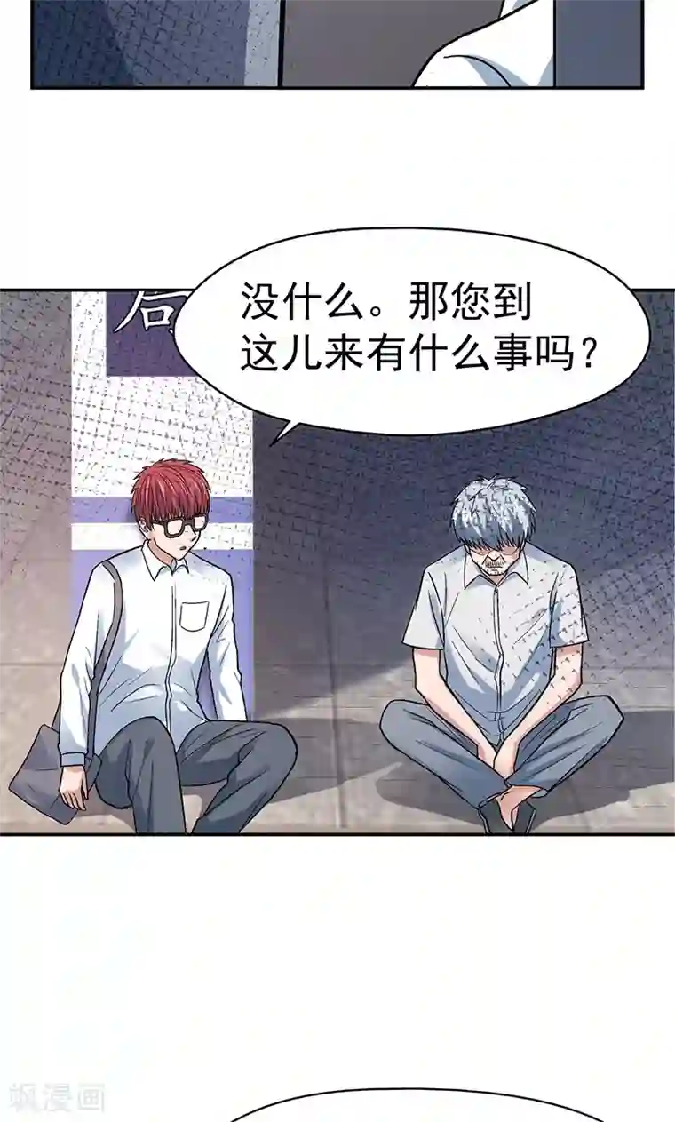 整容手札第4话 驻颜秘术4