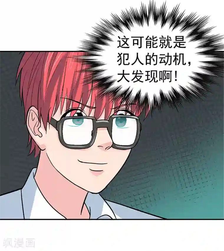 整容手札第5话 驻颜秘术5