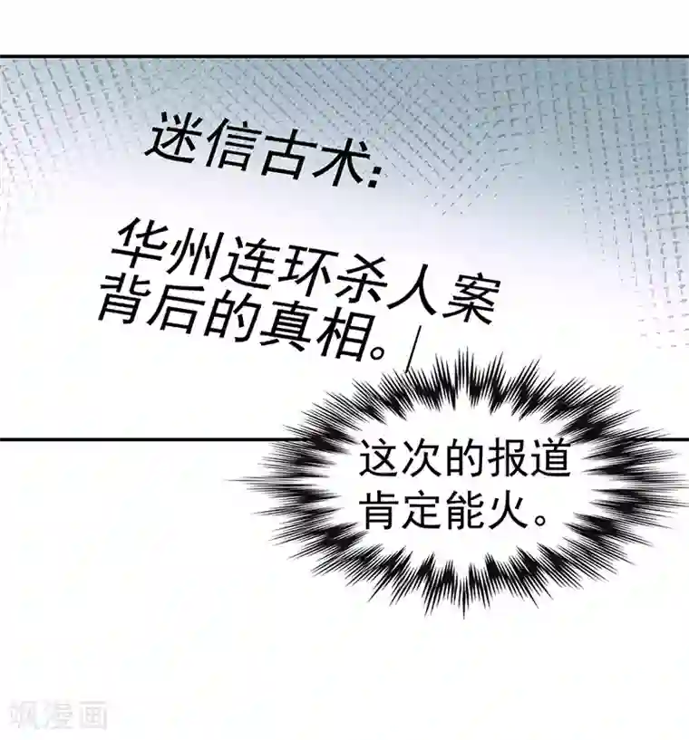 整容手札第5话 驻颜秘术5